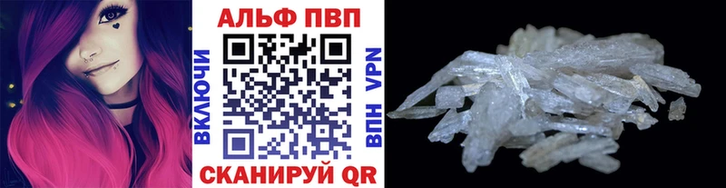 купить наркотик  Верхняя Пышма  Альфа ПВП кристаллы 