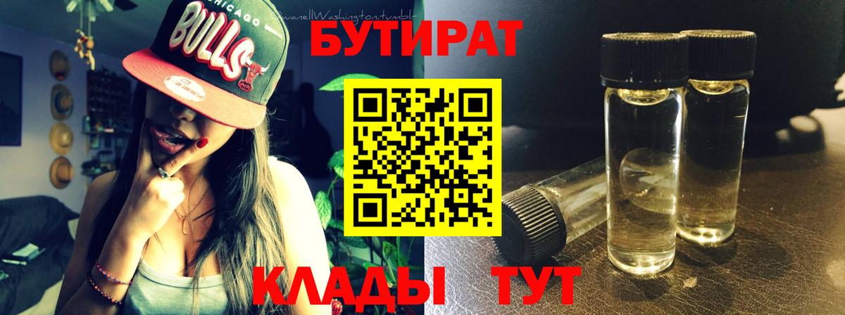 Бутират GHB Верхняя Пышма