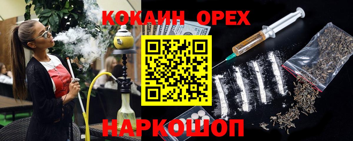 Кокаин VHQ Верхняя Пышма