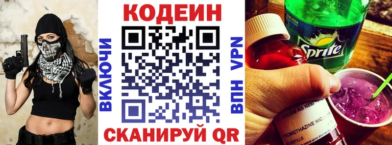 Кодеиновый сироп Lean напиток Lean (лин)  Верхняя Пышма 