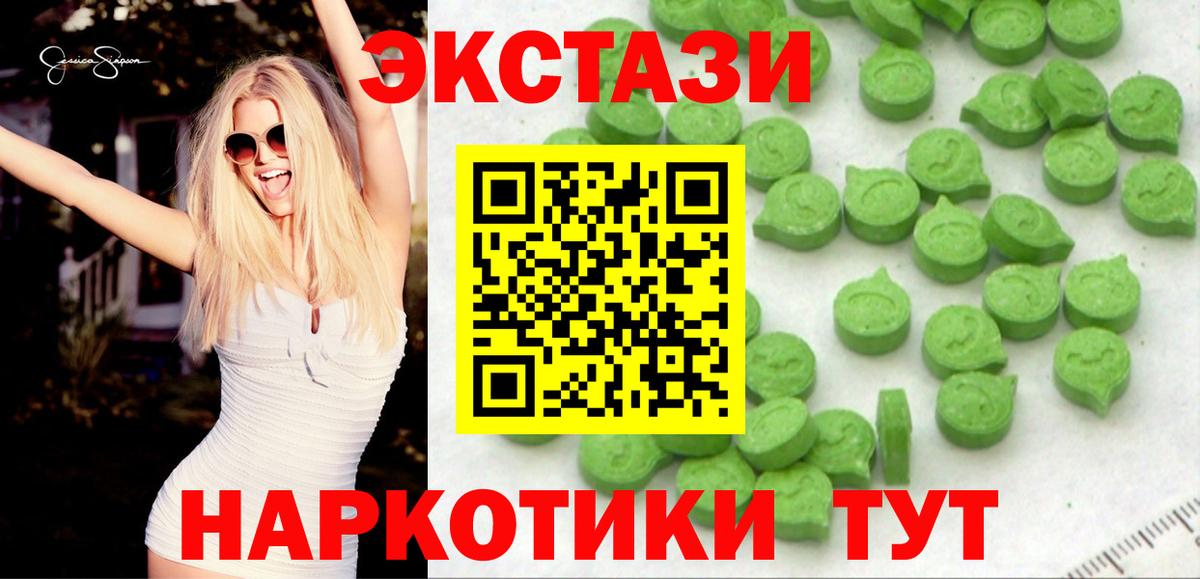 Верхняя Пышма  Ecstasy TESLA  ЭКСТАЗИ 300 mg  Вход с VPN 