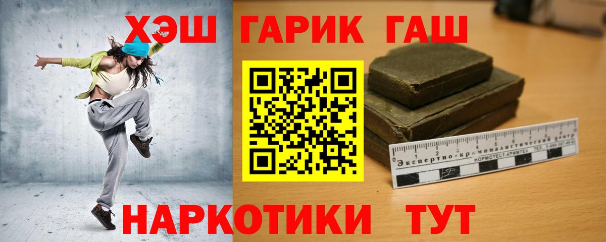 Верхняя Пышма  Гашиш индика сатива  ГАШ  Вход с VPN  ГАШ Изолятор 