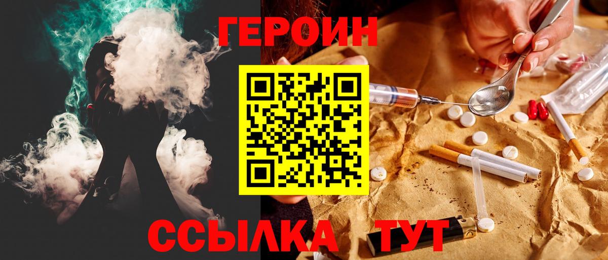 ГЕРОИН VHQ Верхняя Пышма
