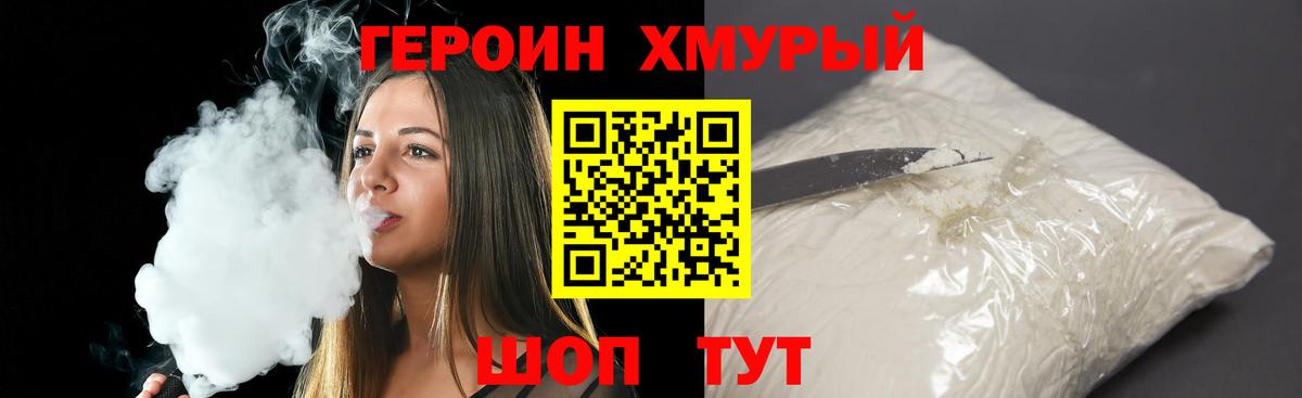 Героин Афган  Вход с VPN  Верхняя Пышма 