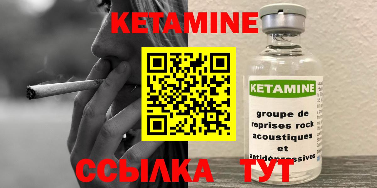Кетамин ketamine Верхняя Пышма