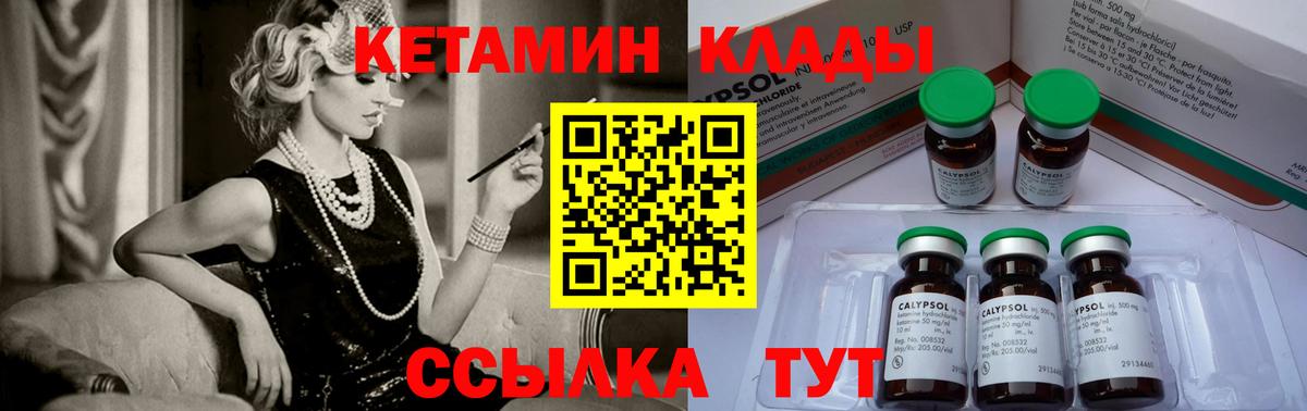 Верхняя Пышма  КЕТАМИН ketamine  Вход с VPN 