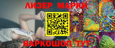 марки lsd Владивосток