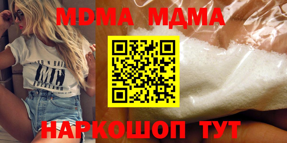 Верхняя Пышма  MDMA кристаллы  Вход с VPN  МДМА кристаллы 
