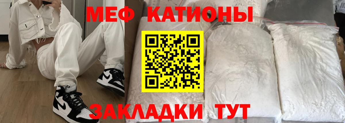 Меф мяу мяу  Верхняя Пышма