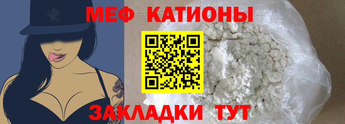 МЕФ кристаллы  Мефедрон  Верхняя Пышма  МЯУ-МЯУ VHQ  Вход с VPN 