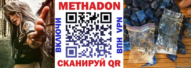 МЕТАДОН methadone  купить  цена  Верхняя Пышма 