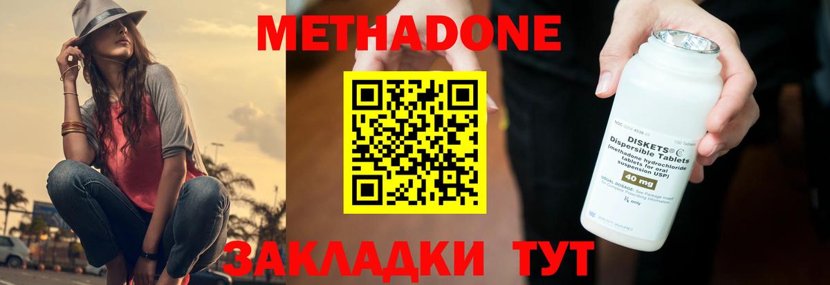 Верхняя Пышма  Метадон methadone  Вход с VPN 